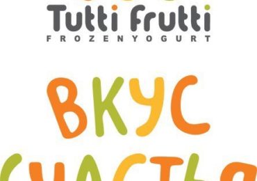 Популярная марка Tutti Frutti открывает еще один бренд Fresh Up
